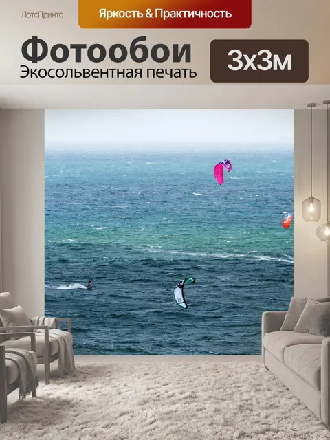 Фотообои цветные навесы над морем