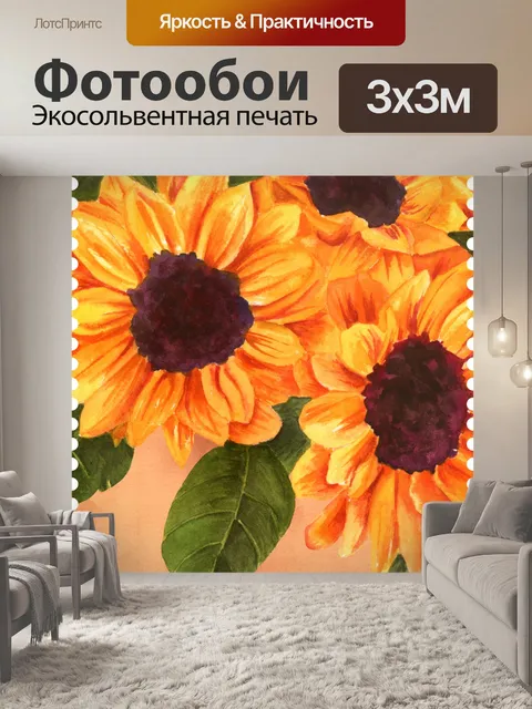 Фотообои Плакат с маркой подсолнечника