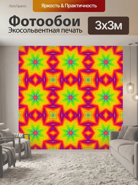 Фотообои Узор орнамент фон красочный
