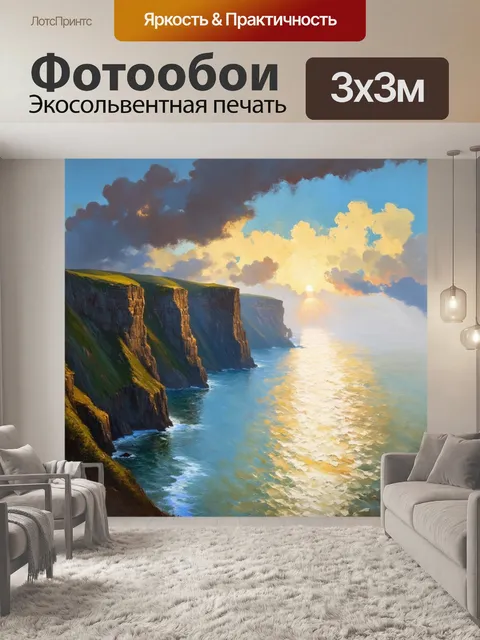 Фотообои показать величественные скалы киселева