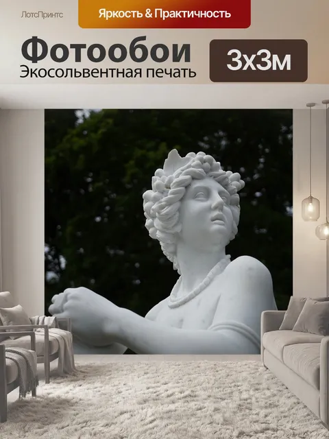 Фотообои Статуя