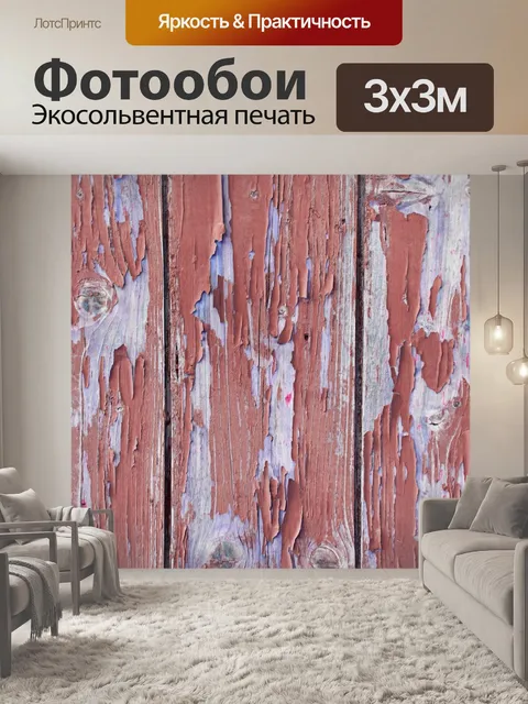 Фотообои Шебби шик