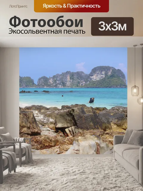 Фотообои Белый песчаный пляж
