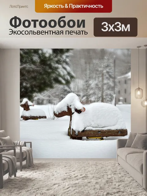 Фотообои Снежного барана