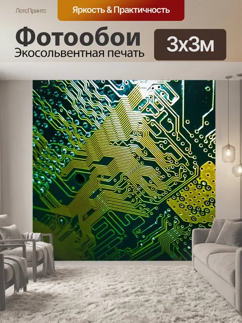 Фотообои Компьютер