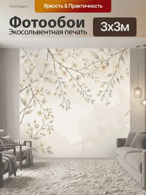 Фотообои Ветви сакуры с цветами