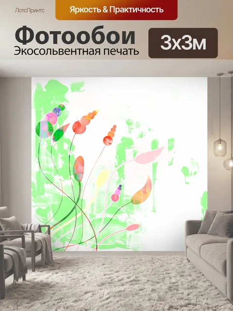 Фотообои Акварельные цветы