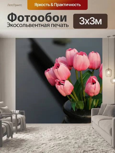 Фотообои Искусственные цветы