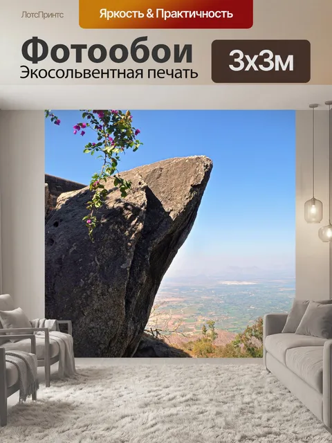 Фотообои Кинжал рок