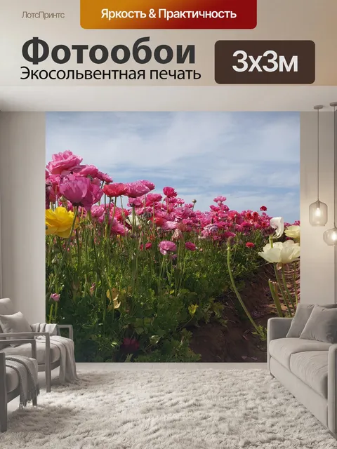 Фотообои Лютик растет в поле