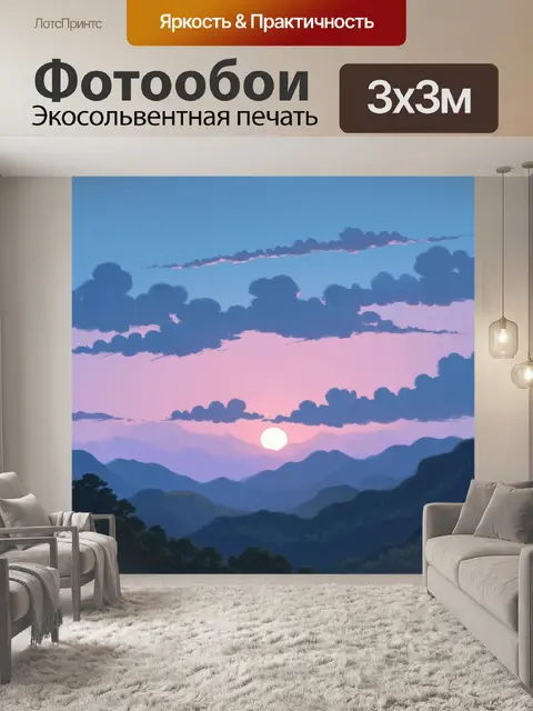 Фотообои утро, когда горы окутаны легким облачным покровом, а солнце медленно поднимается над горизонтом, окрашивая…