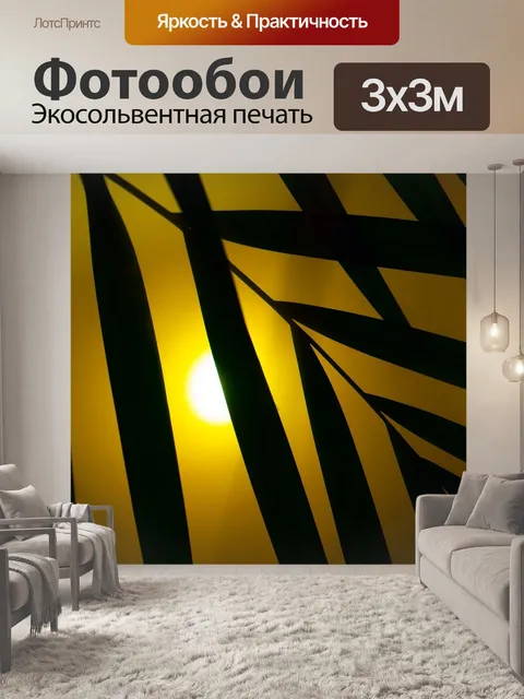 Фотообои Пальма