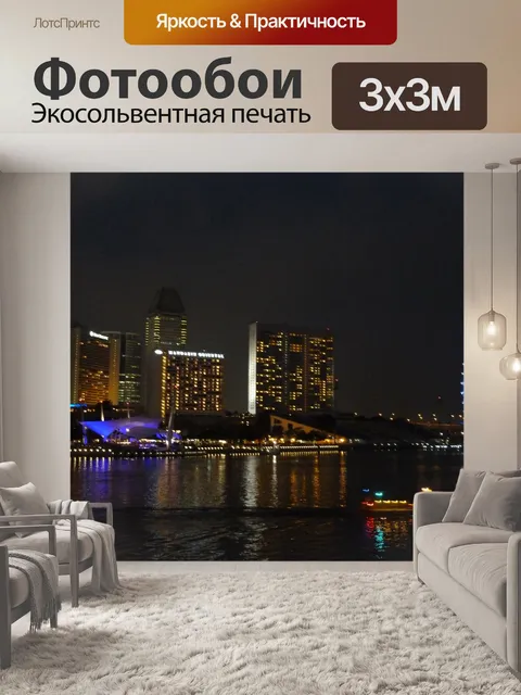 Фотообои Городской пейзаж