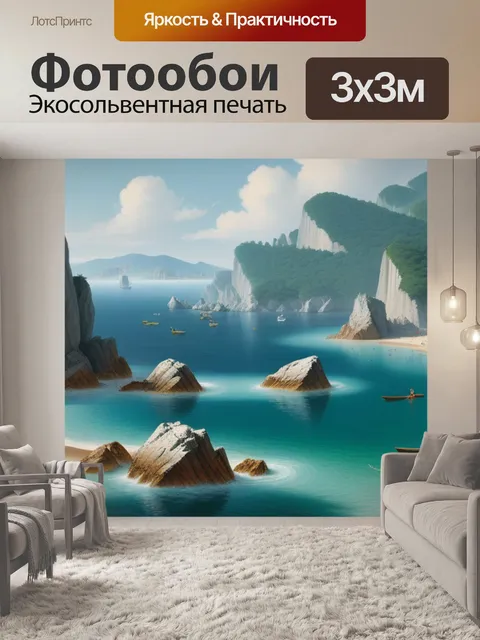 Фотообои пейзаж с купальщицами
