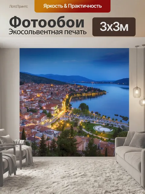 Фотообои Озеро