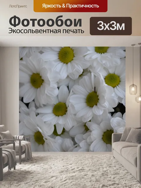 Фотообои белые цветы