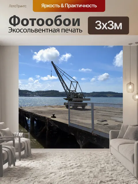 Фотообои Пирс