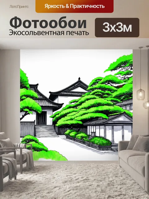 Фотообои город в стиле японская тушь, старинные теплицы с изумрудной зеленью