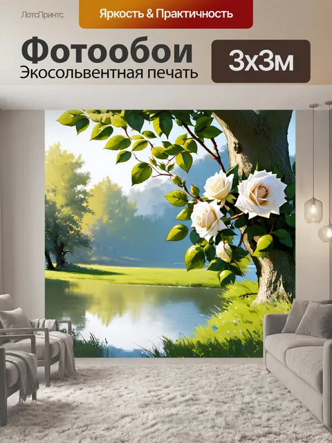 Фотообои величественные белые розы, окруженные зелеными листьями, венчают густое дерево в центре поляны
