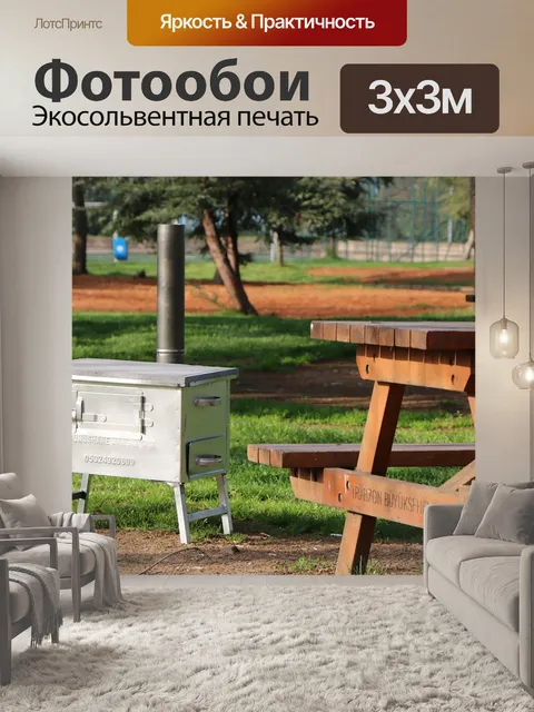 Фотообои Мангал
