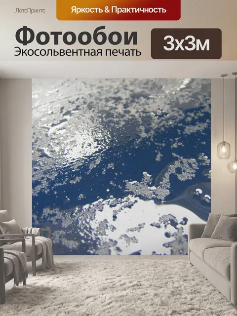 Фотообои Дождевая вода