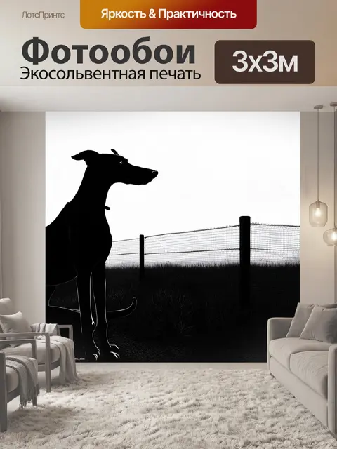 Фотообои борзая, её силуэт указующий на опустошённый забор в пейзаже, где мрак и грозная атмосфера подчеркивают её…