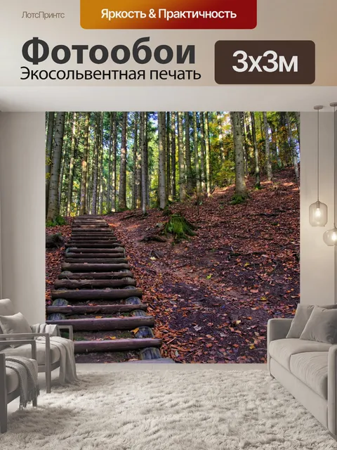 Фотообои Горы