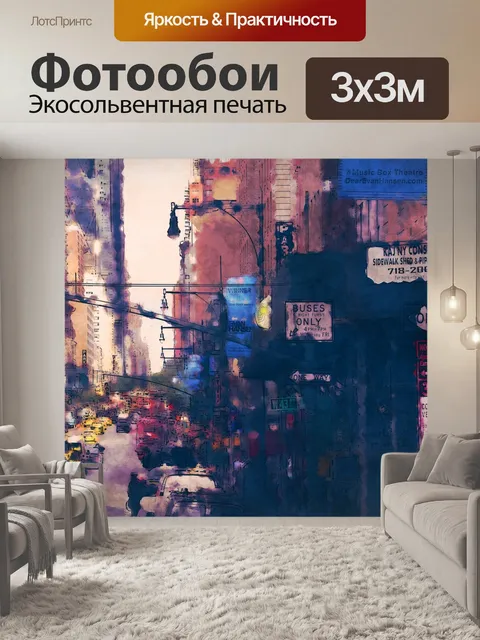 Фотообои Таймс-сквер, Нью-Йорк