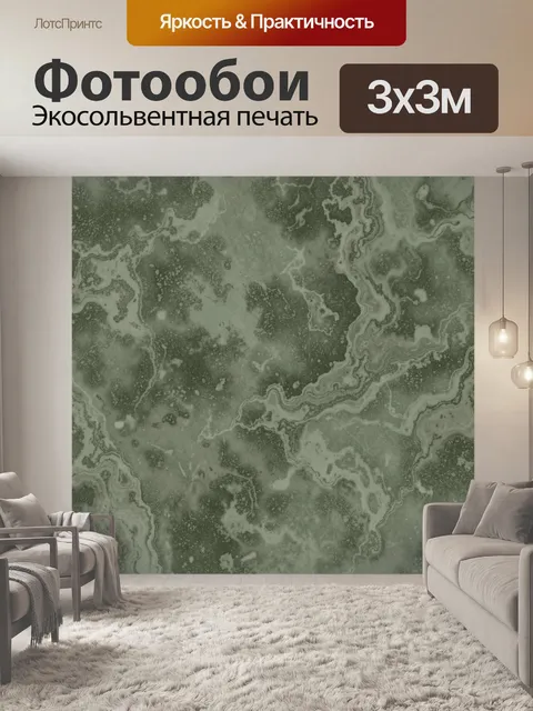 Фотообои Мраморные водные разводы зелёных тонов