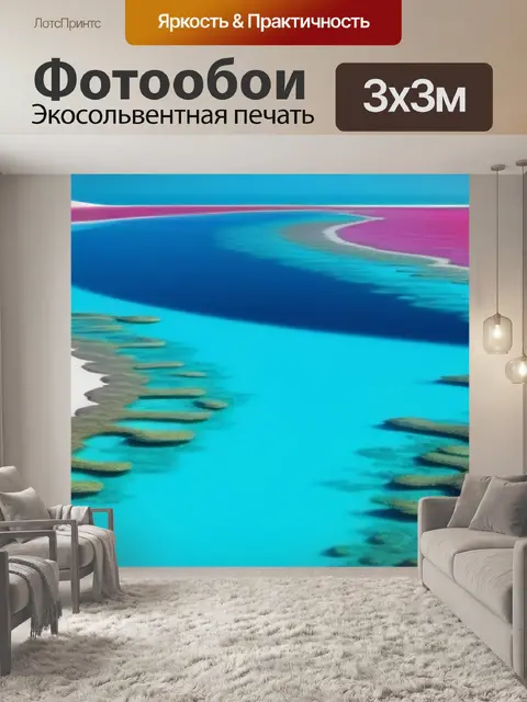 Фотообои лагуна с яркими цветами