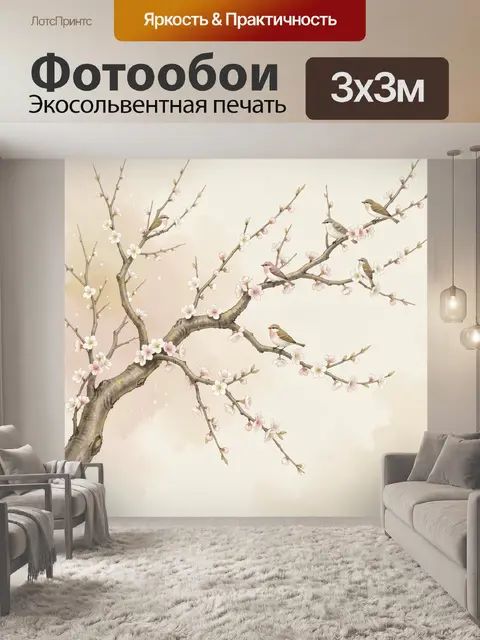 Фотообои Птицы на цветущей ветке сакуры