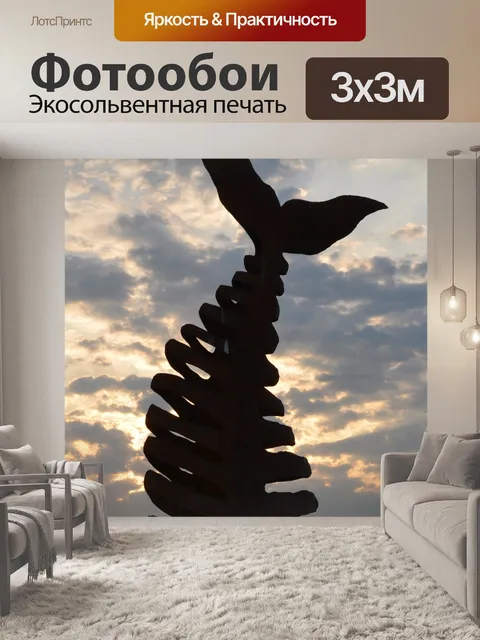 Фотообои Рыбы