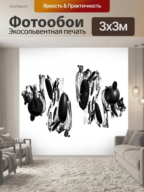 Фотообои черные существа