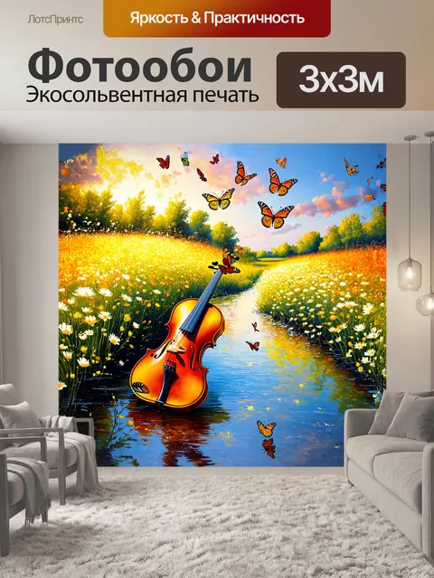 Фотообои скрипичный ключ, сделанный из нежных летящих бабочек, тянется вдоль реки, окруженной цветущими полями