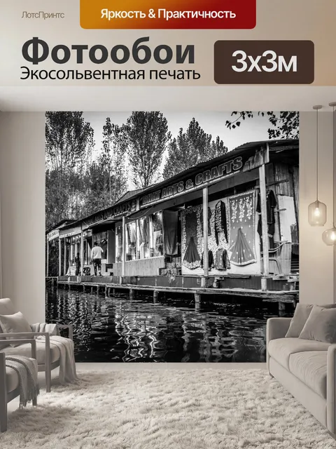 Фотообои Место действия