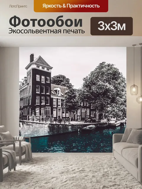 Фотообои Воды
