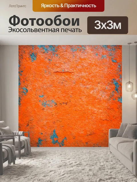 Фотообои абстракция, вдохновленная гранжем, с текстурными эффектами и потертостями