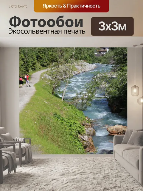 Фотообои Горы