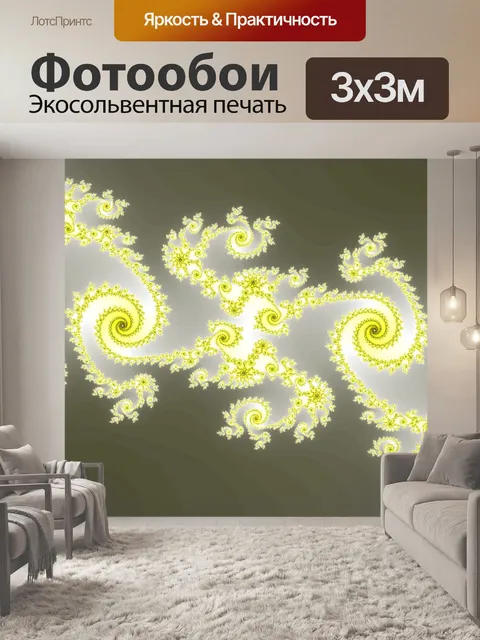 Фотообои Fractal spiral