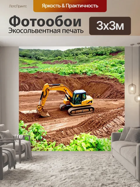 Фотообои в открытом карьере, заполненном яркими искренними цветами растений, экскаватор копает землю