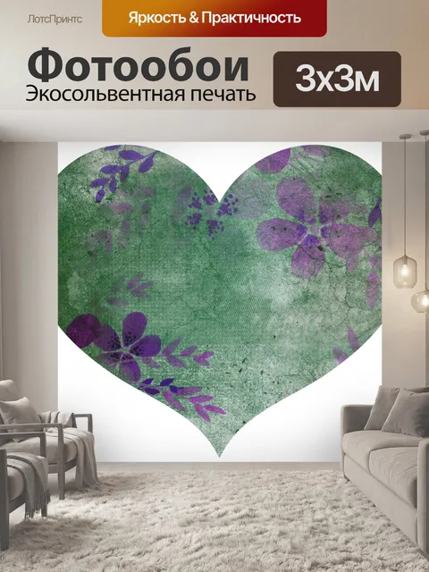 Фотообои Винтажная текстура сердца Клипарт