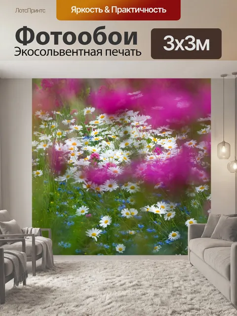 Фотообои Цветы