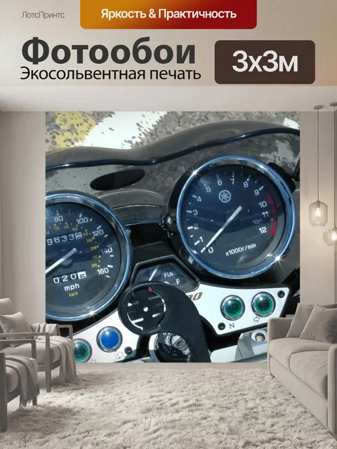 Фотообои Yamaha XJR 1300 Спидометр И Ред