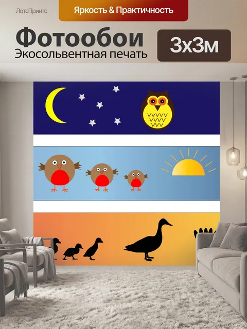 Фотообои Птица Баннеры