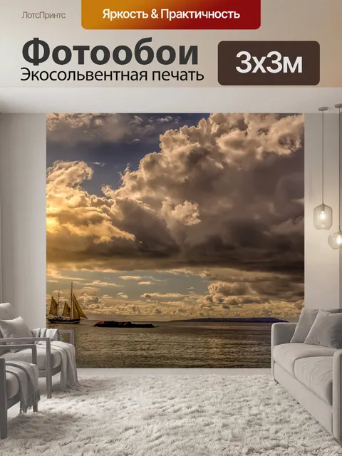 Фотообои Красивый закат с кораблем