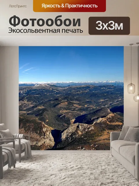 Фотообои Франция