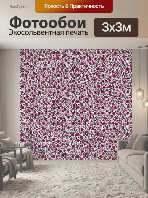 Фотообои Мелкие бордовые цветы