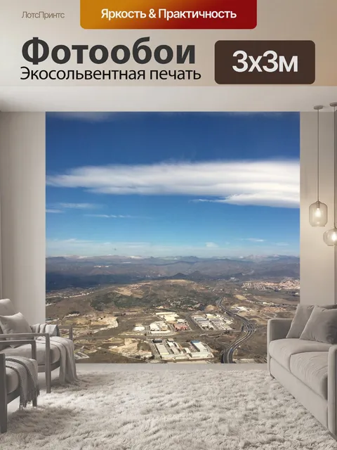 Фотообои Малага