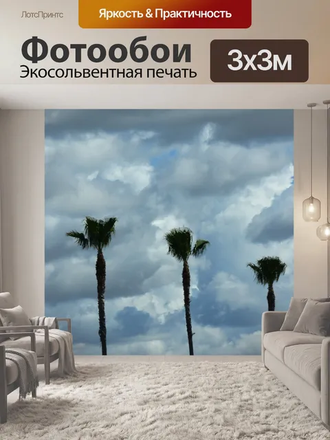 Фотообои Пухлые белые облака