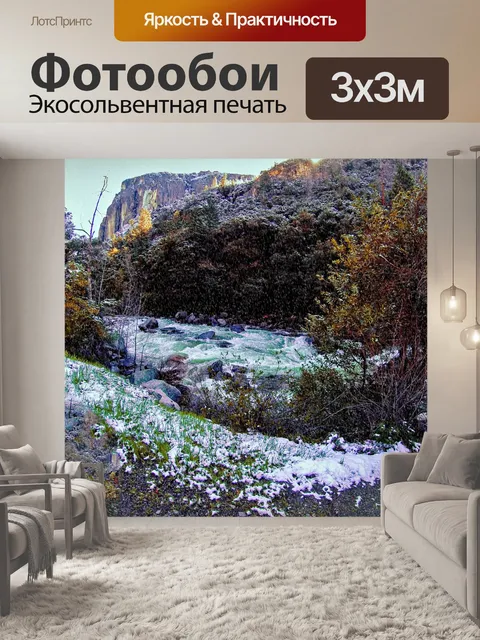 Фотообои Йосемит в снегу